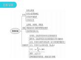 人教版中考物理复习第十二章简单机械第一课时杠杆和滑轮教学课件