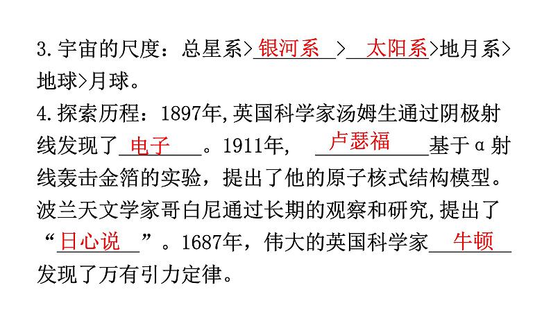 人教版中考物理复习第十三章内能教学课件08