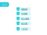 人教版中考物理复习第二十章电与磁第二课时电动机与发电机教学课件