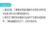 人教版中考物理复习第二十章电与磁第二课时电动机与发电机教学课件