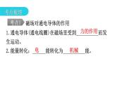 人教版中考物理复习第二十章电与磁第二课时电动机与发电机教学课件