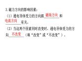 人教版中考物理复习第二十章电与磁第二课时电动机与发电机教学课件