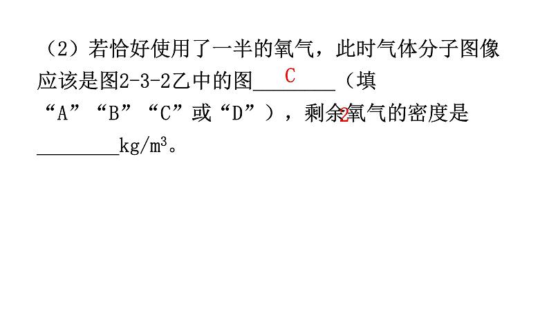 人教版中考物理复习专题三计算训练课件第8页