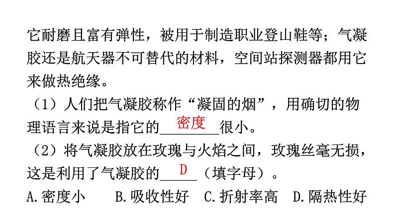 人教版中考物理复习专题四综合能力训练课件第7页