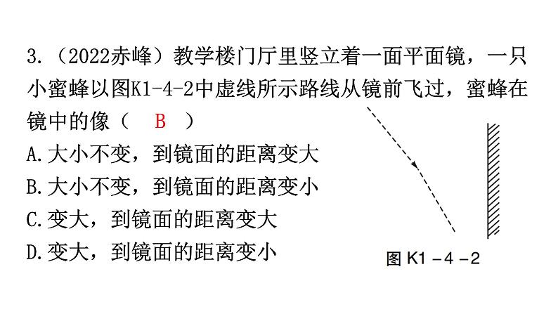 人教版中考物理复习第四章光现象第一课时光的直线传播光的反射平面镜成像课件04