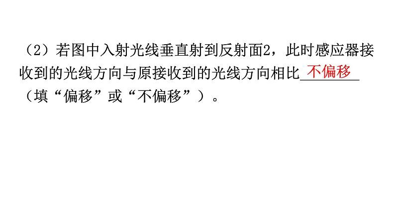 人教版中考物理复习第四章光现象第一课时光的直线传播光的反射平面镜成像课件08