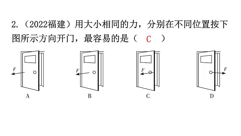 人教版中考物理复习第七章力课件03