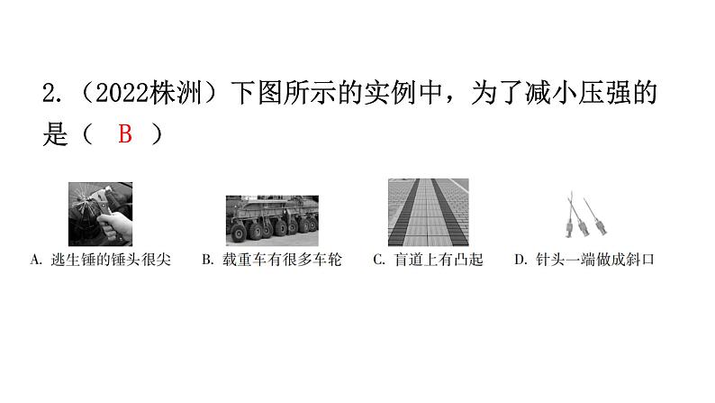 人教版中考物理复习第九章压强第一课时压力和压强课件03