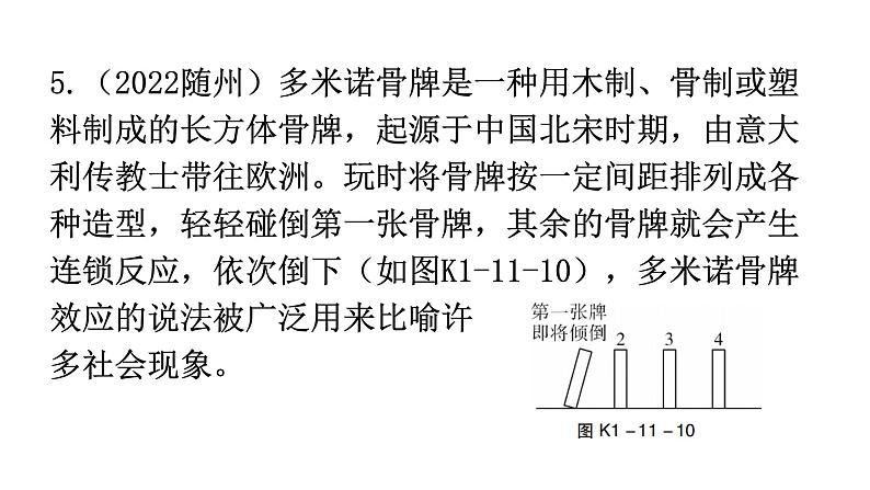 人教版中考物理复习第十一章功和机械能第二课时动能和势能机械能及其转化课件06