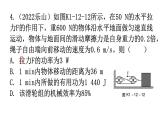 人教版中考物理复习第十二章简单机械第二课时机械效率（杠杆、滑轮组、斜面）课件