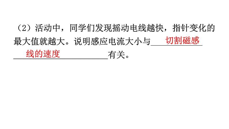 人教版中考物理复习第二十章电与磁第二课时电动机与发电机课件第5页