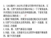 人教版中考物理复习第二十一章信息的传递第二十二章能源与可持续发展课件