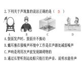 人教版中考物理复习阶段训练卷一课件