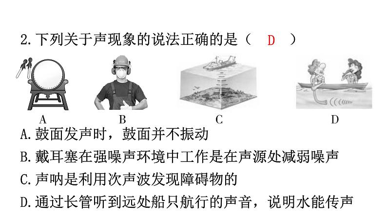 人教版中考物理复习阶段训练卷一课件第3页