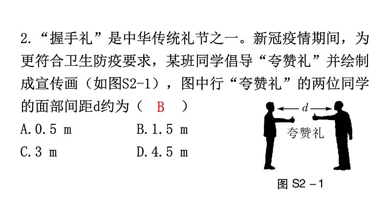 人教版中考物理复习阶段训练卷二课件第3页