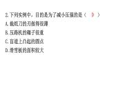 人教版中考物理复习阶段训练卷三课件