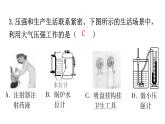 人教版中考物理复习阶段训练卷三课件