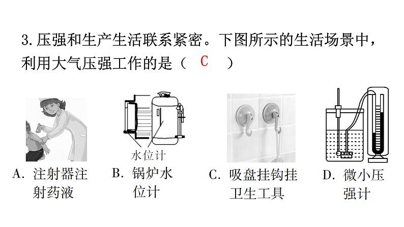 人教版中考物理复习阶段训练卷三课件第4页