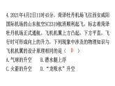 人教版中考物理复习阶段训练卷三课件