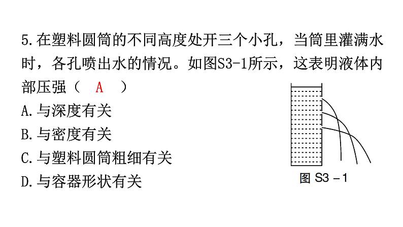 人教版中考物理复习阶段训练卷三课件第6页