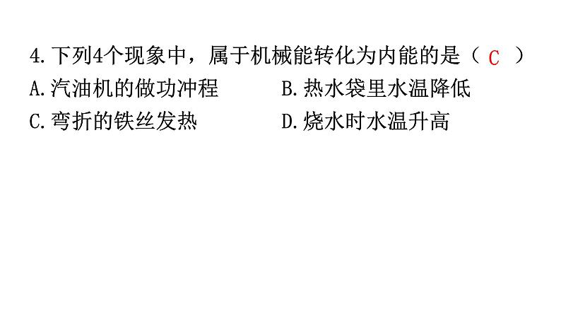 人教版中考物理复习阶段训练卷四课件第5页