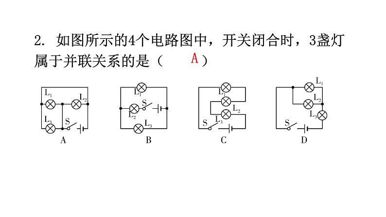 人教版中考物理复习阶段训练卷五课件第3页