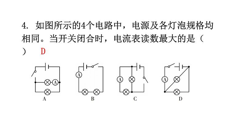 人教版中考物理复习阶段训练卷五课件第5页