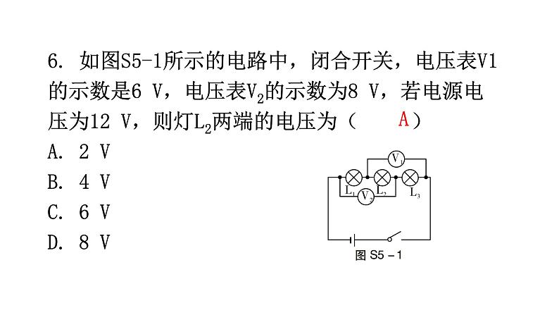 人教版中考物理复习阶段训练卷五课件第7页