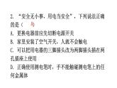 人教版中考物理复习阶段训练卷六课件
