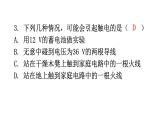 人教版中考物理复习阶段训练卷六课件