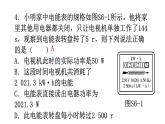 人教版中考物理复习阶段训练卷六课件