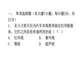 人教版中考物理复习阶段训练卷七课件