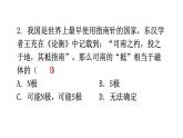 人教版中考物理复习阶段训练卷七课件