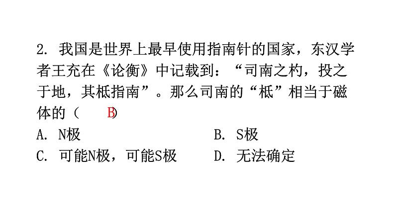 人教版中考物理复习阶段训练卷七课件第3页