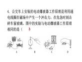 人教版中考物理复习阶段训练卷七课件