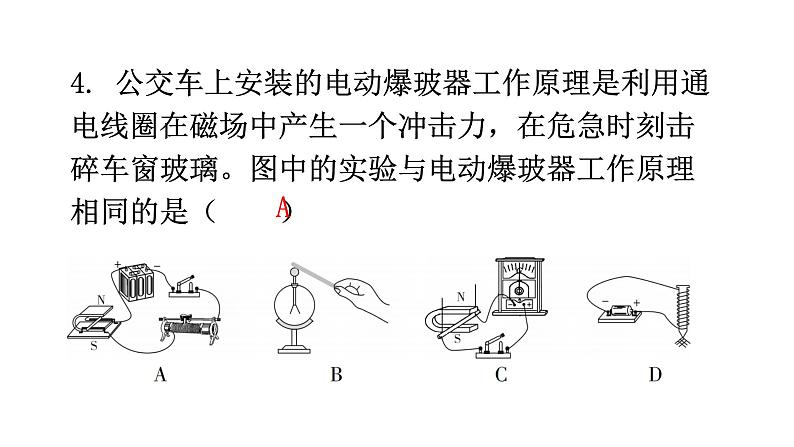 人教版中考物理复习阶段训练卷七课件第5页