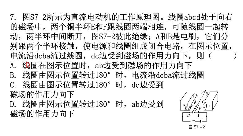 人教版中考物理复习阶段训练卷七课件第8页