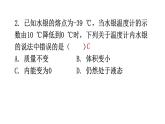人教版中考物理复习综合训练卷课件