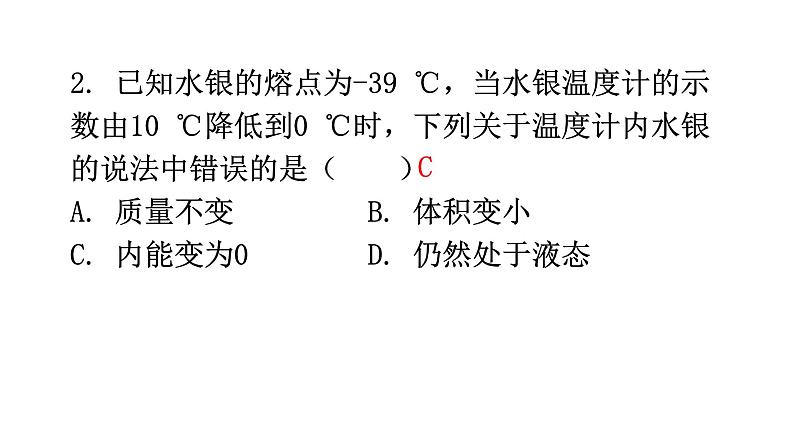 人教版中考物理复习综合训练卷课件第3页