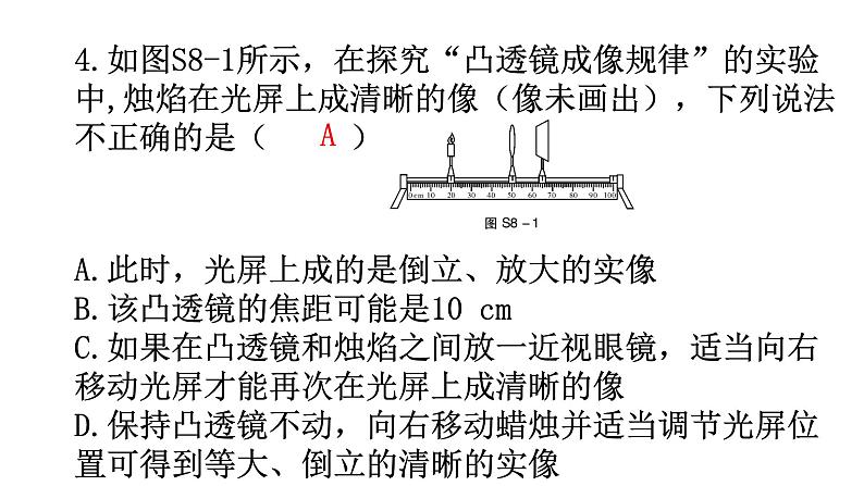 人教版中考物理复习综合训练卷课件第5页