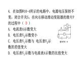 人教版中考物理复习微专题10动态电路分析课件