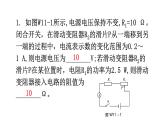 人教版中考物理复习微专题11动态电路计算课件