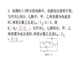 人教版中考物理复习微专题11动态电路计算课件