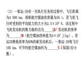 人教版中考物理复习趋势2物理学与工程实践优化专题课件