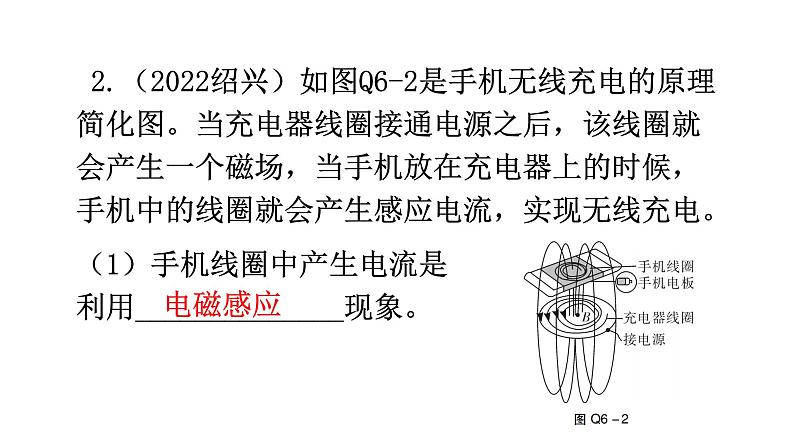 人教版中考物理复习趋势6开放性试题优化专题课件第5页