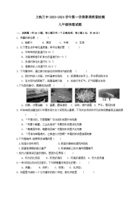 福建省上杭县第三中学2023-2024学年九年级上学期开学测试（暑期托管成果测试）物理试题