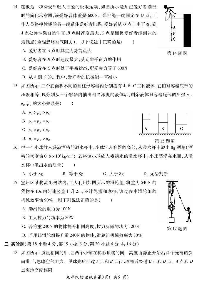 LZ九年级物理第3页