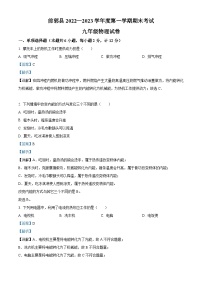 吉林省松原市前郭尔罗斯蒙古族自治县2022-2023学年九年级上学期期末物理试题（解析版）