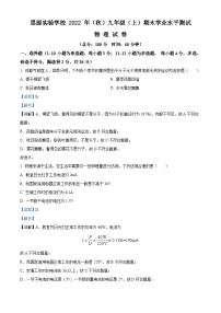 四川省南充市嘉陵区思源实验学校2022-2023学年九年级上学期1月期末物理试题（解析版）