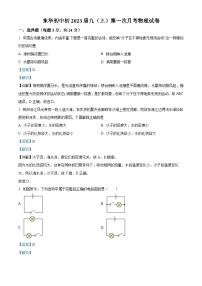 重庆市开州区东华初级中学2022-2023学年九年级上学期10月月考物理试题（解析版）